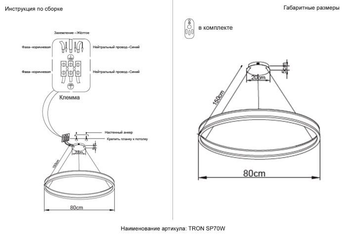 Подвесной светильник Crystal Lux TRON SP70W LED BLACK