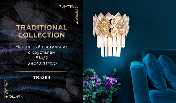 Настенный светильник с хрусталем Ambrella light TR5284