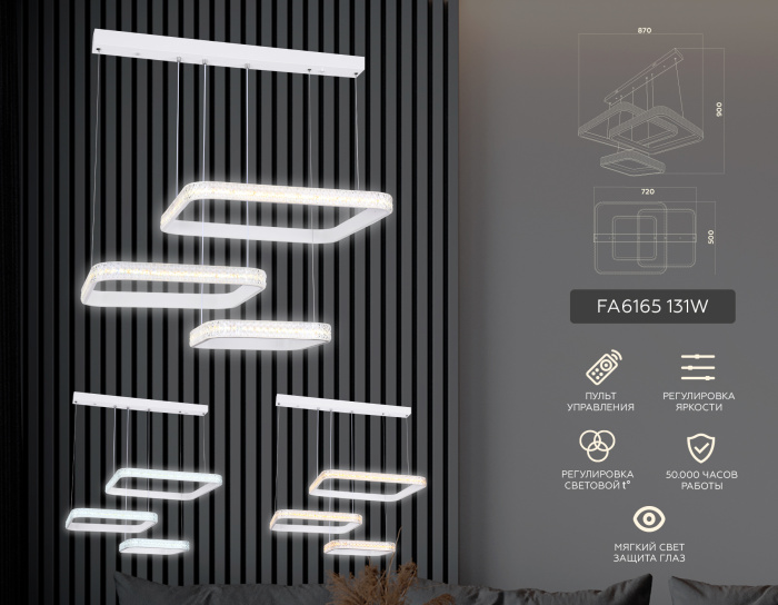 Подвесной светодиодный светильник с пультом Ambrella light FA6165