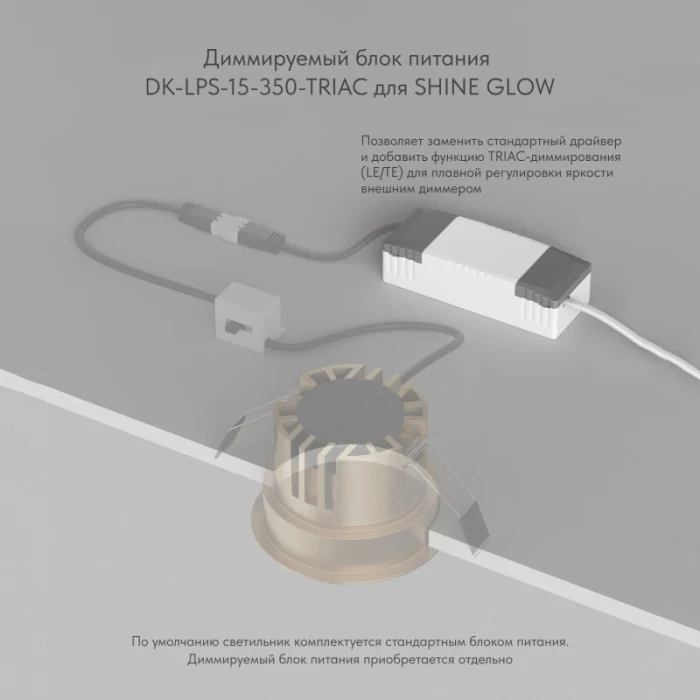 Встраиваемый светильник Denkirs Shine Glow DK2431-DN
