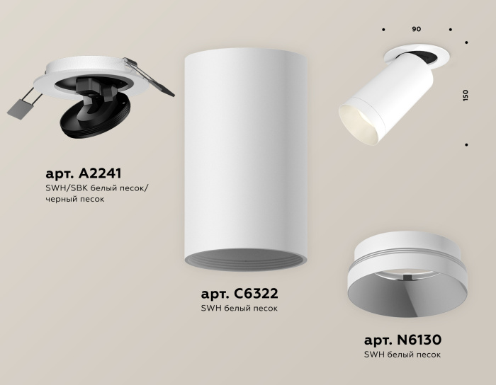Комплект встраиваемого поворотного светильника Ambrella light XM6322200
