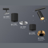 Комплект трекового светильника Ambrella light XT7402101