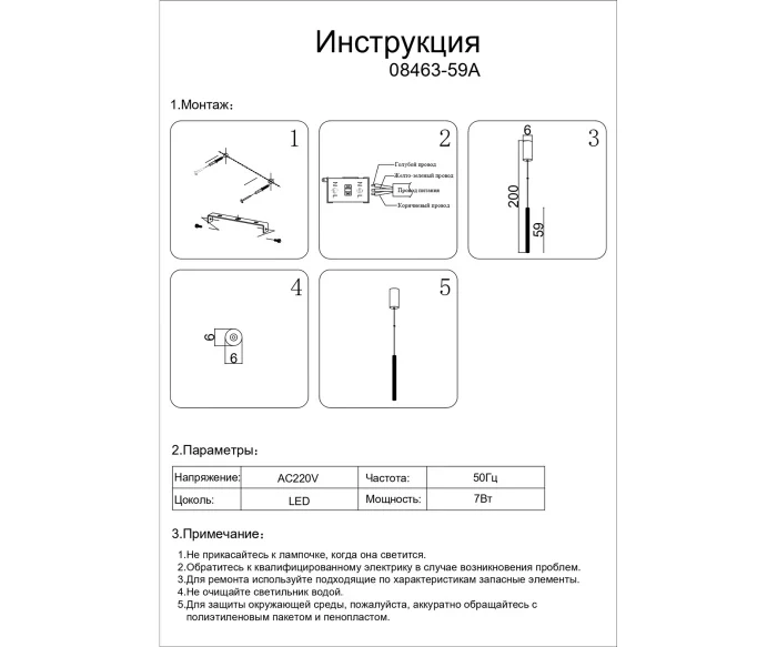 Подвес Элени Kink Light 08463-59A,19