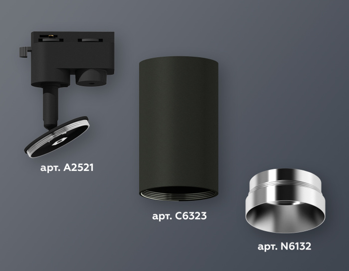 Комплект трекового однофазного светильника Ambrella light XT6323062