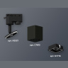 Комплект трекового однофазного светильника Ambrella light XT7813020