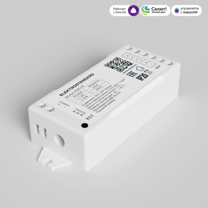 Wi-Fi контроллер для светодиодных лент Elektrostandard 4690389172823
