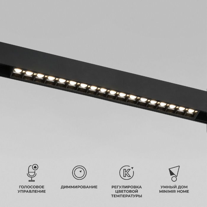 Трековый магнитный светильник Elektrostandard Slim magnetic 4690389204777