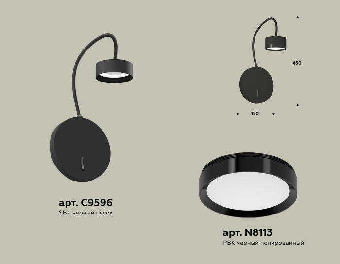 Комплект настенного светильника с выключателем Ambrella light XB9596150