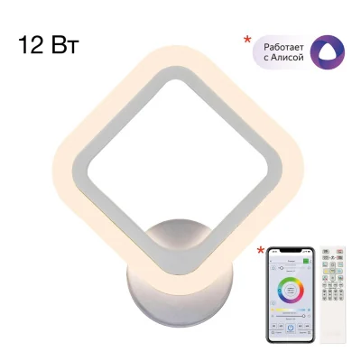 Настенный светодиодный светильник Citilux Марсель CL232B310