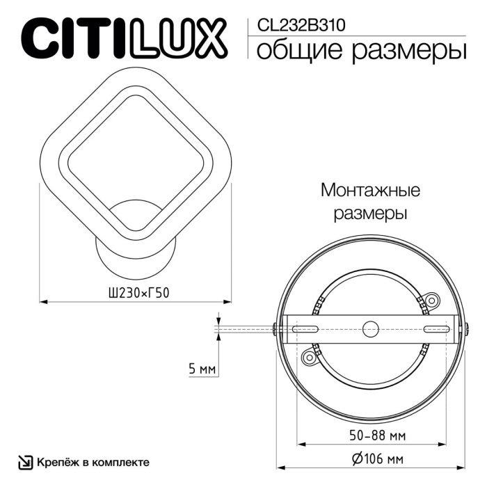 Настенный светодиодный светильник Citilux Марсель CL232B310