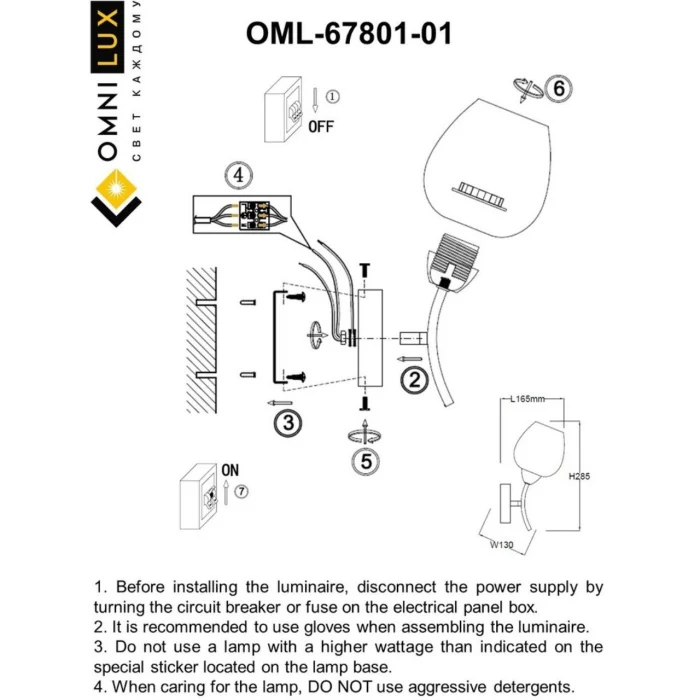 Светильник настенный Omnilux Pavarolo OML-67801-01