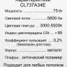 Светильник потолочный Citilux Триест Смарт CL737A34E