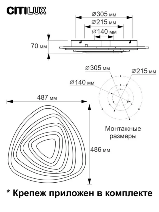 Светильник потолочный Citilux Триест Смарт CL737A34E