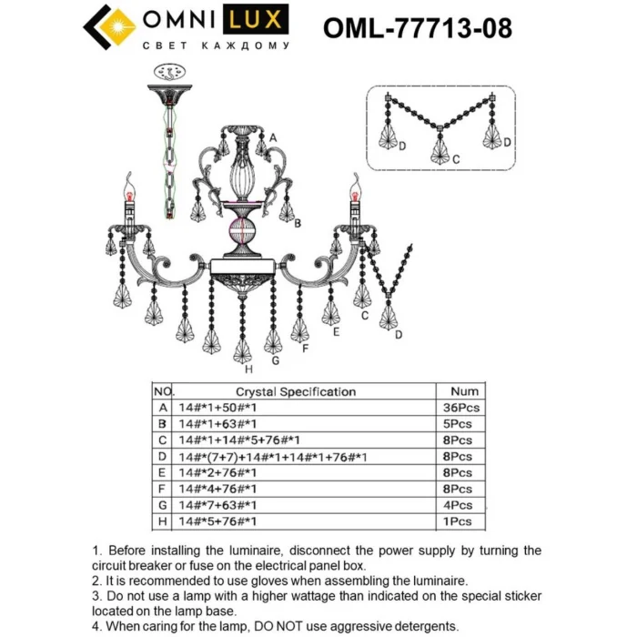 Люстра подвесная Omnilux Grosseto OML-77713-08