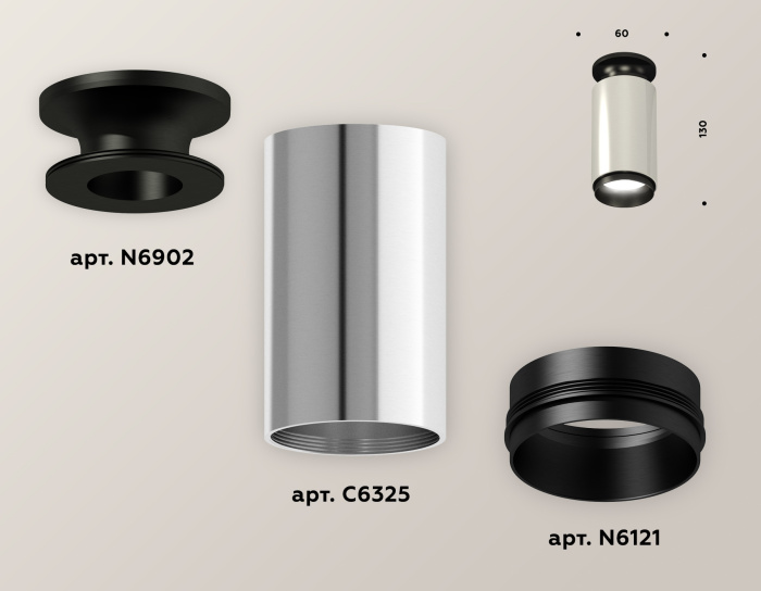 Комплект накладного светильника Ambrella light XS6325100