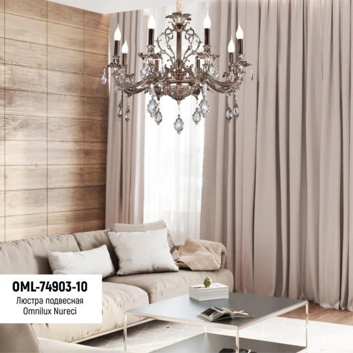 Люстра подвесная Omnilux Nureci OML-74903-10