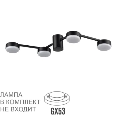 Накладная люстра Lumion Sanata 8187/4C