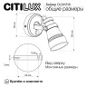 Настенный светильник Citilux Бейкер CL541510