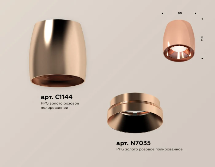 Комплект накладного светильника Ambrella light XS1144002