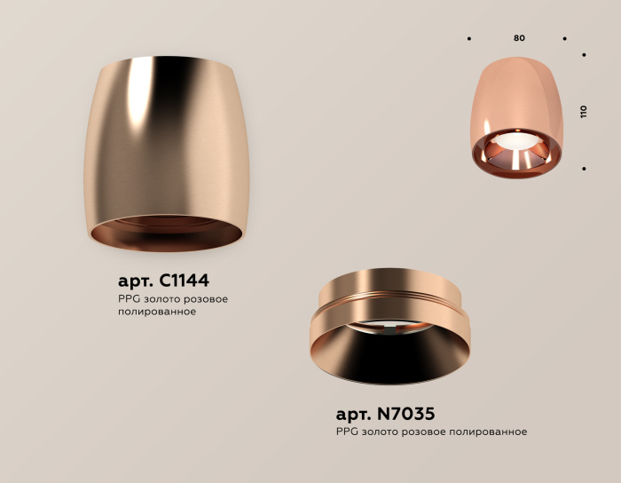 Комплект накладного светильника Ambrella light XS1144002