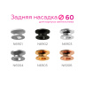Насадка задняя накладная для корпуса светильника с диаметром отверстия D60mm Ambrella light N6906