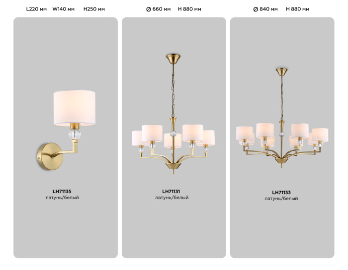 Настенный светильник с абажуром и хрусталем Ambrella light LH71135