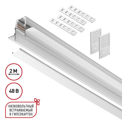Шинопровод Novotech Flum 135229
