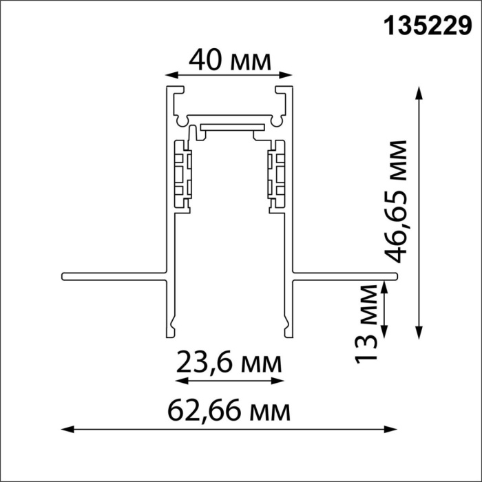 Шинопровод Novotech Flum 135229