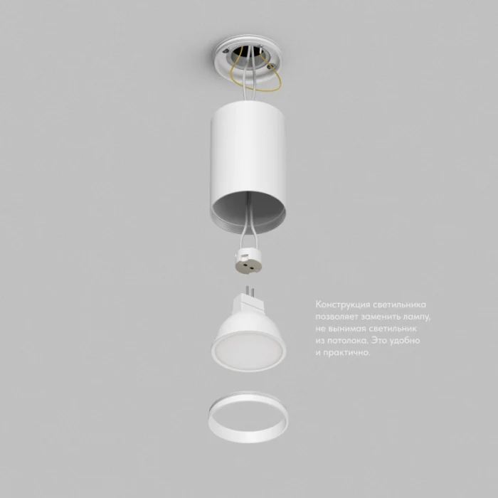 Накладной светильник Denkirs TUBE DK2050-WH