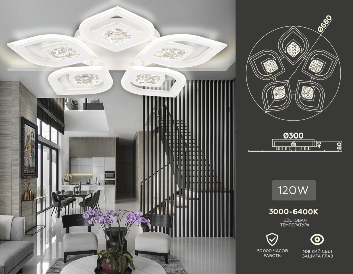 Потолочный светодиодный светильник с пультом Ambrella light FA4292