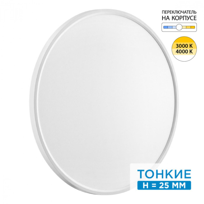 Настенно-потолочный светильник SONEX ALFA WHITE 7659/48L