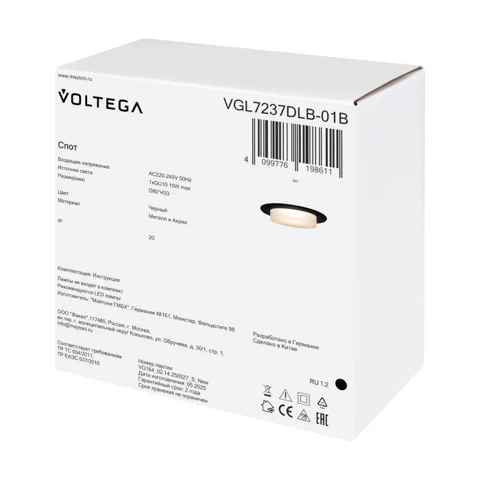 Встраиваемый светильник Voltega VGL7237DLB-01B