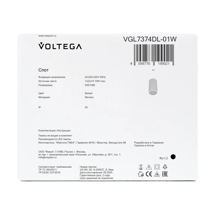 Потолочный светильник Voltega VGL7374DL-01W