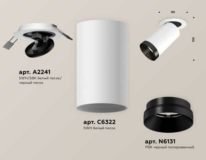 Комплект встраиваемого поворотного светильника Ambrella light XM6322201
