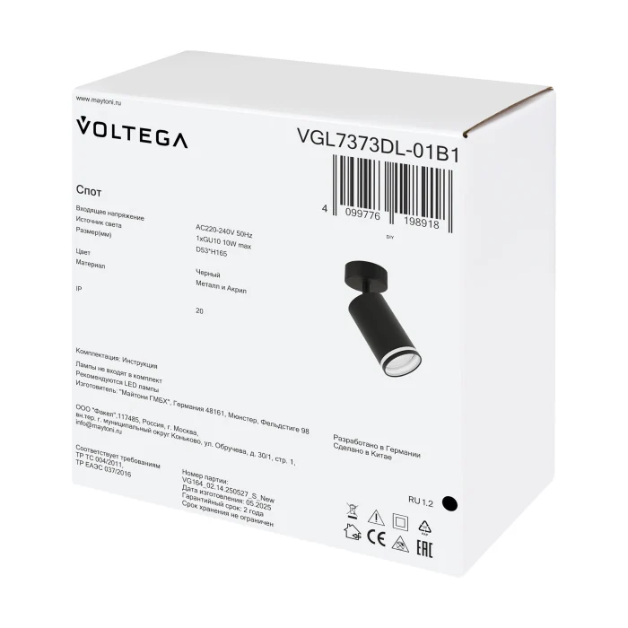 Потолочный светильник Voltega VGL7373DL-01B1