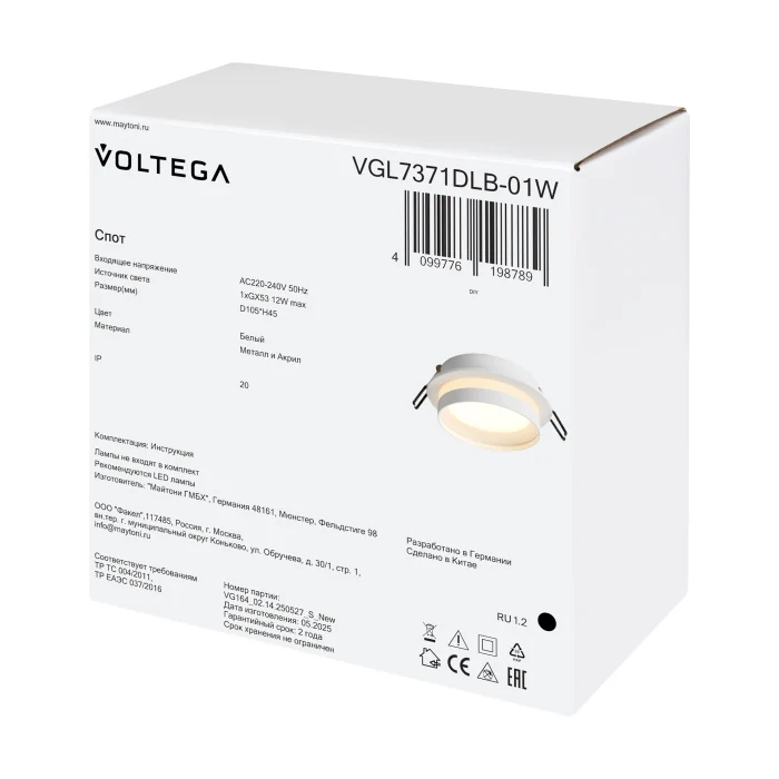 Встраиваемый светильник Voltega VGL7371DLB-01W