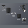Комплект трекового светильника Ambrella light XT7402102