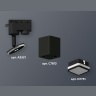 Комплект трекового однофазного светильника Ambrella light XT7813021