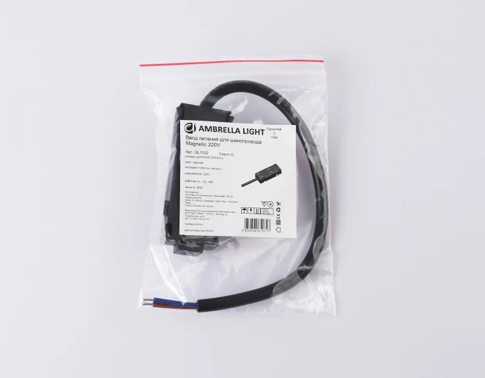 Ввод питания для шинопровода Magnetic 220V Ambrella light GL1102