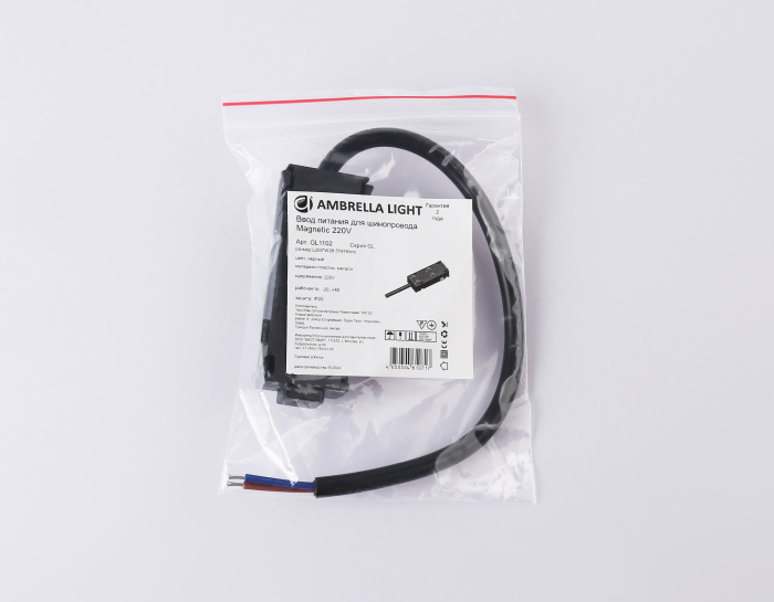Ввод питания для шинопровода Magnetic 220V Ambrella light GL1102