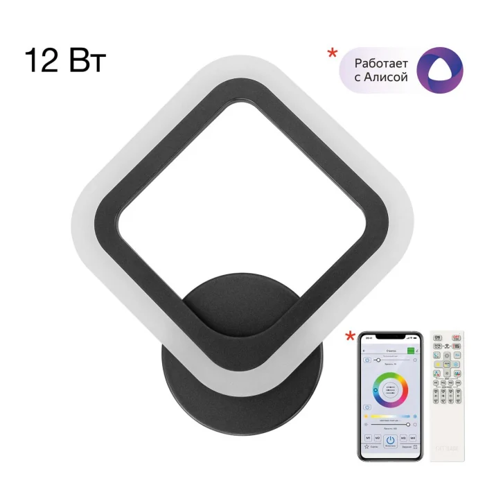 Настенный светодиодный светильник Citilux Марсель CL232B315