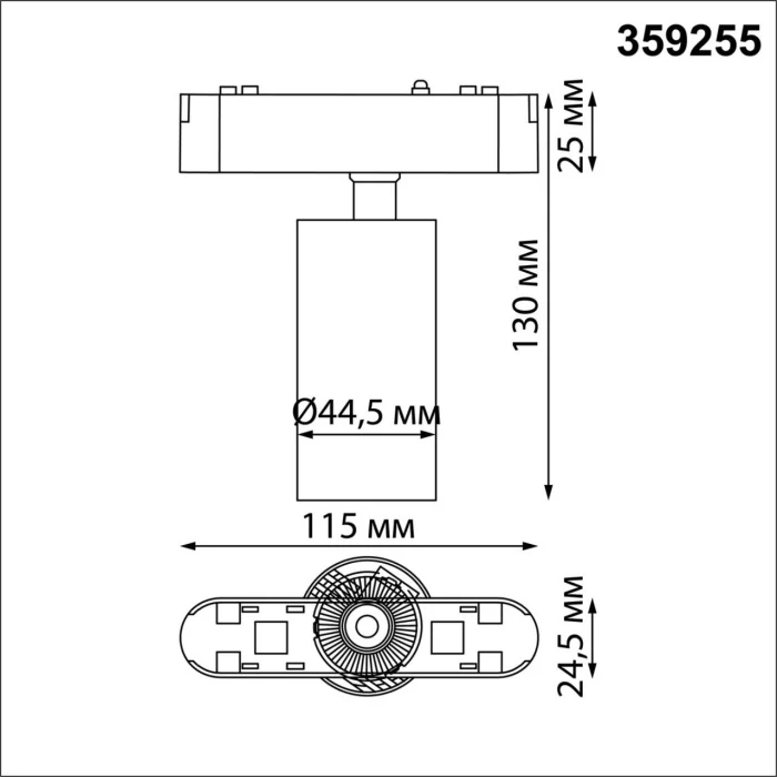 Трековый светильник Novotech Smal 359255