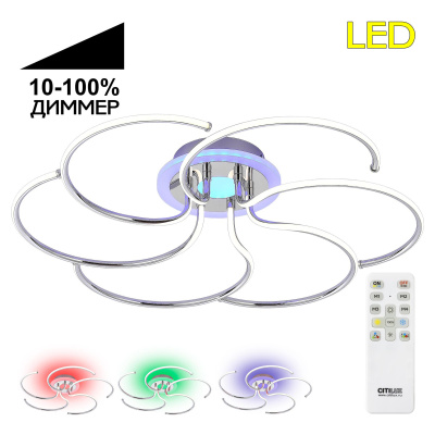 Светильник потолочный Citilux Джемини CL229261E