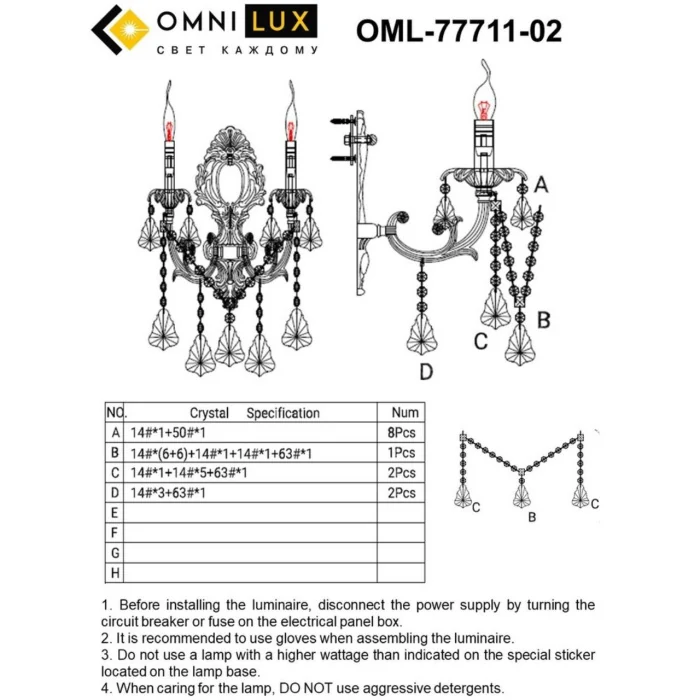 Светильник настенный Omnilux Grosseto OML-77711-02