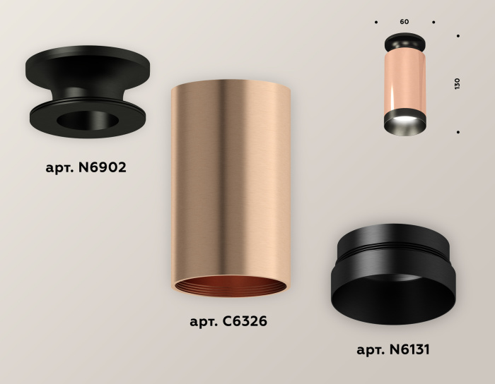 Комплект накладного светильника Ambrella light XS6326100