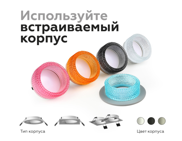 Насадка передняя для корпуса светильника D60mm Ambrella light N6150