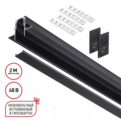 Шинопровод Novotech Flum 135230