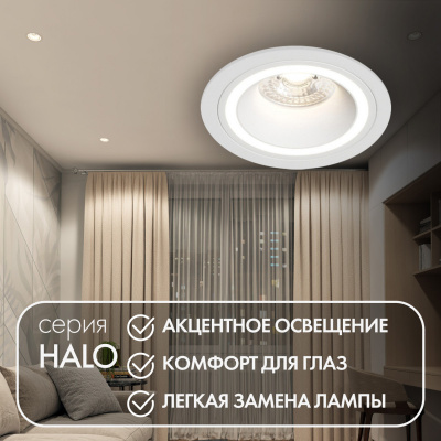 Встраиваемый светильник Denkirs Halo DK2060-WH