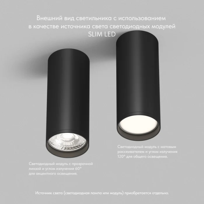 Накладной светильник Denkirs TUBE DK2051-BK