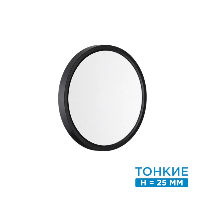 Настенно-потолочный светильник SONEX ALFA BLACK 7660/18L